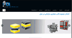 Desktop Screenshot of darajeh.net