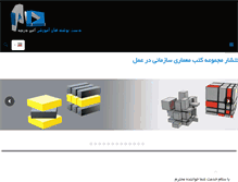 Tablet Screenshot of darajeh.net